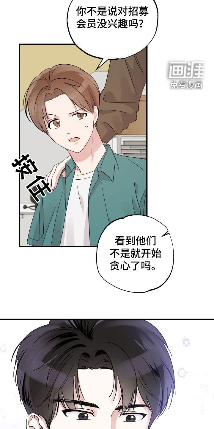 第27章：随时都欢迎