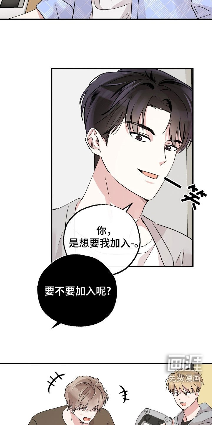 第28章：加入
