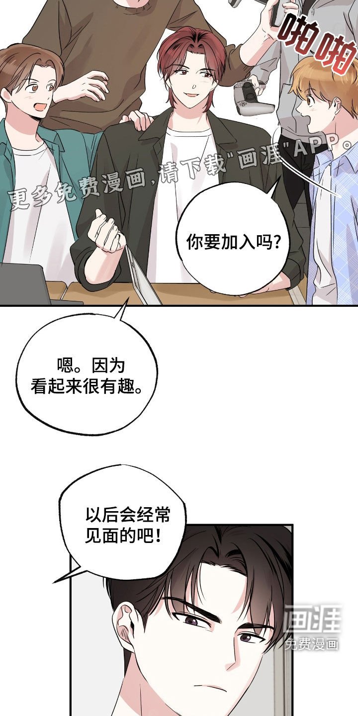 第28章：加入