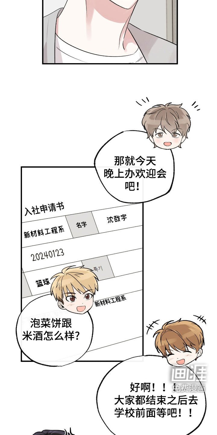 第28章：加入