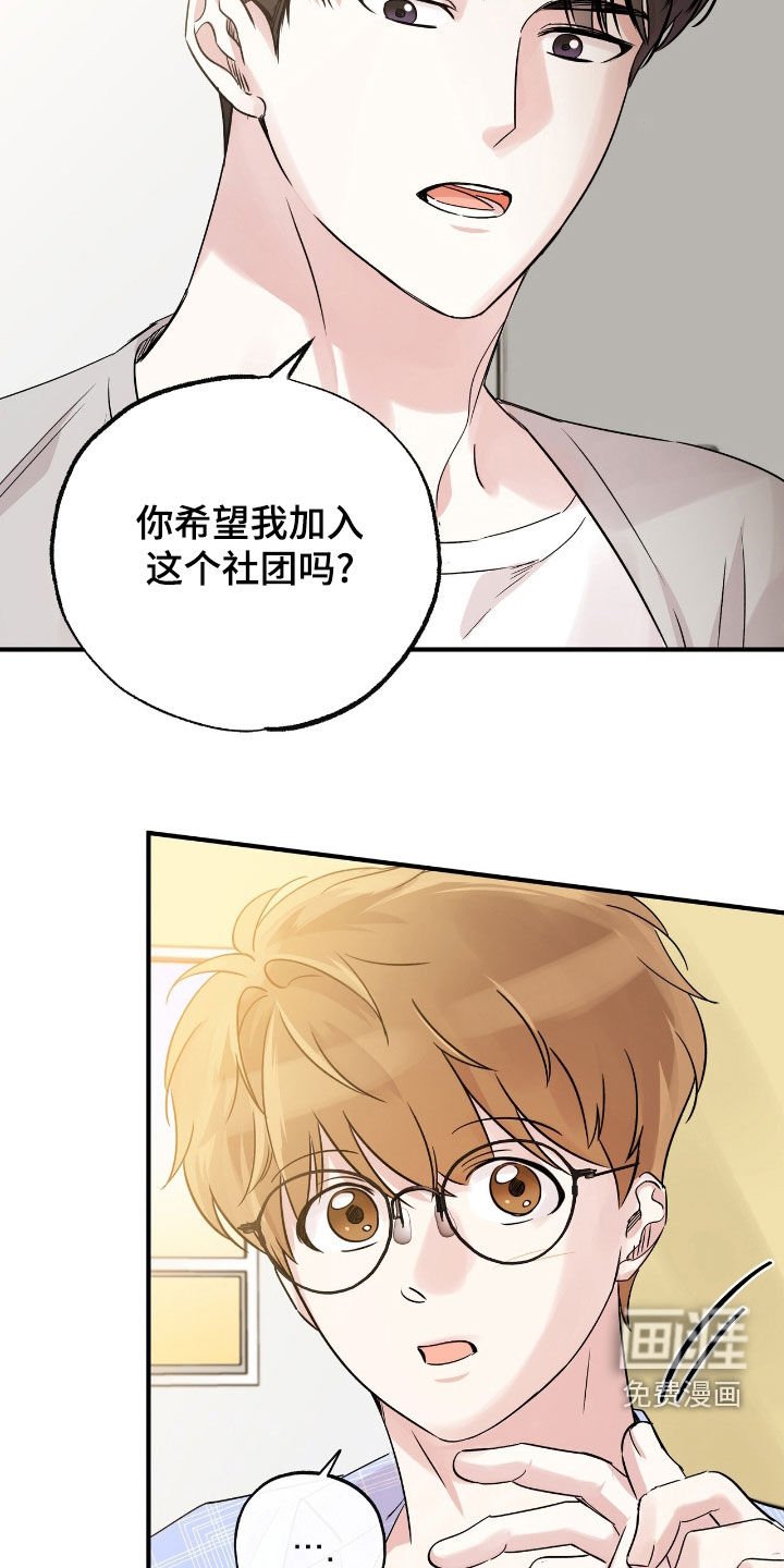 第28章：加入