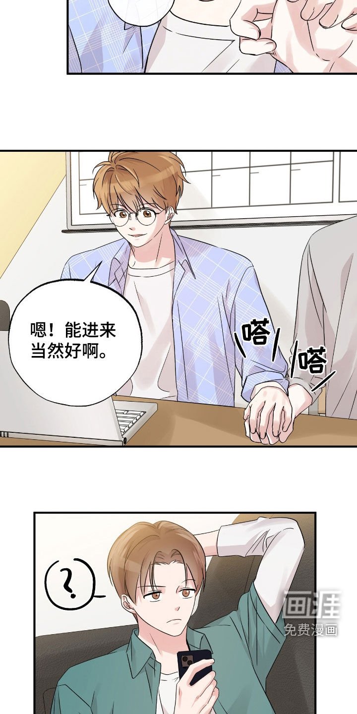 第28章：加入