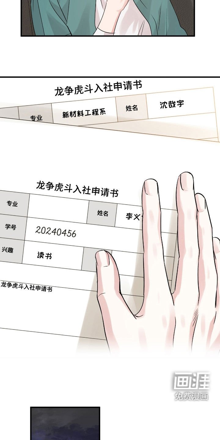 第28章：加入