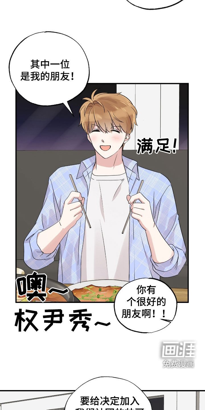 第28章：加入