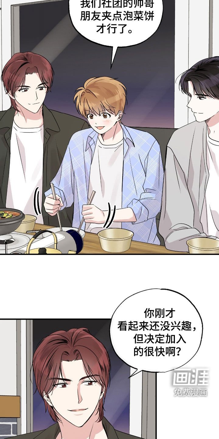 第28章：加入