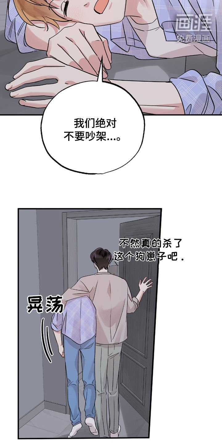 第29章：做梦
