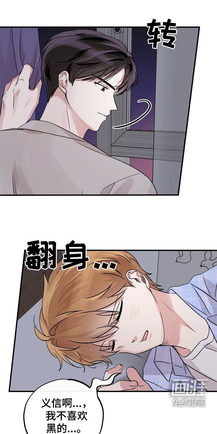 第29章：做梦