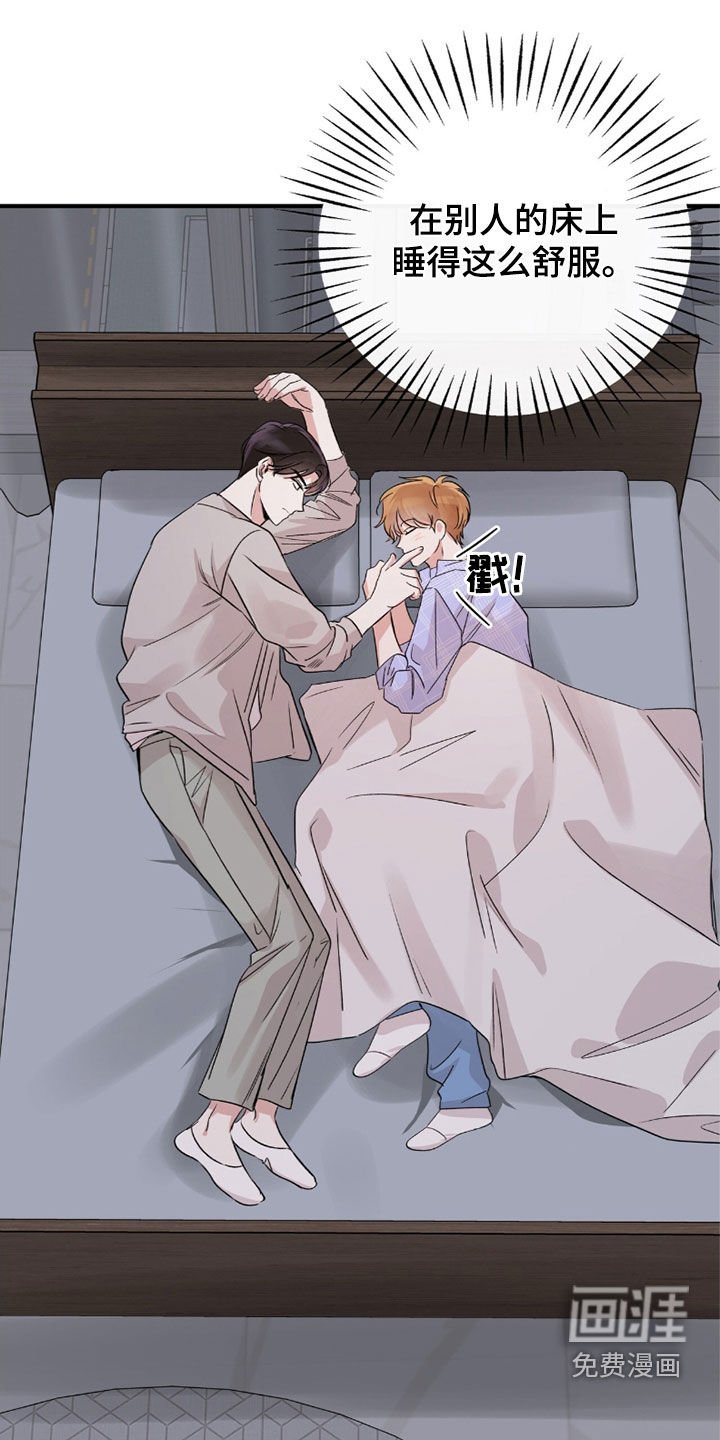 第29章：做梦