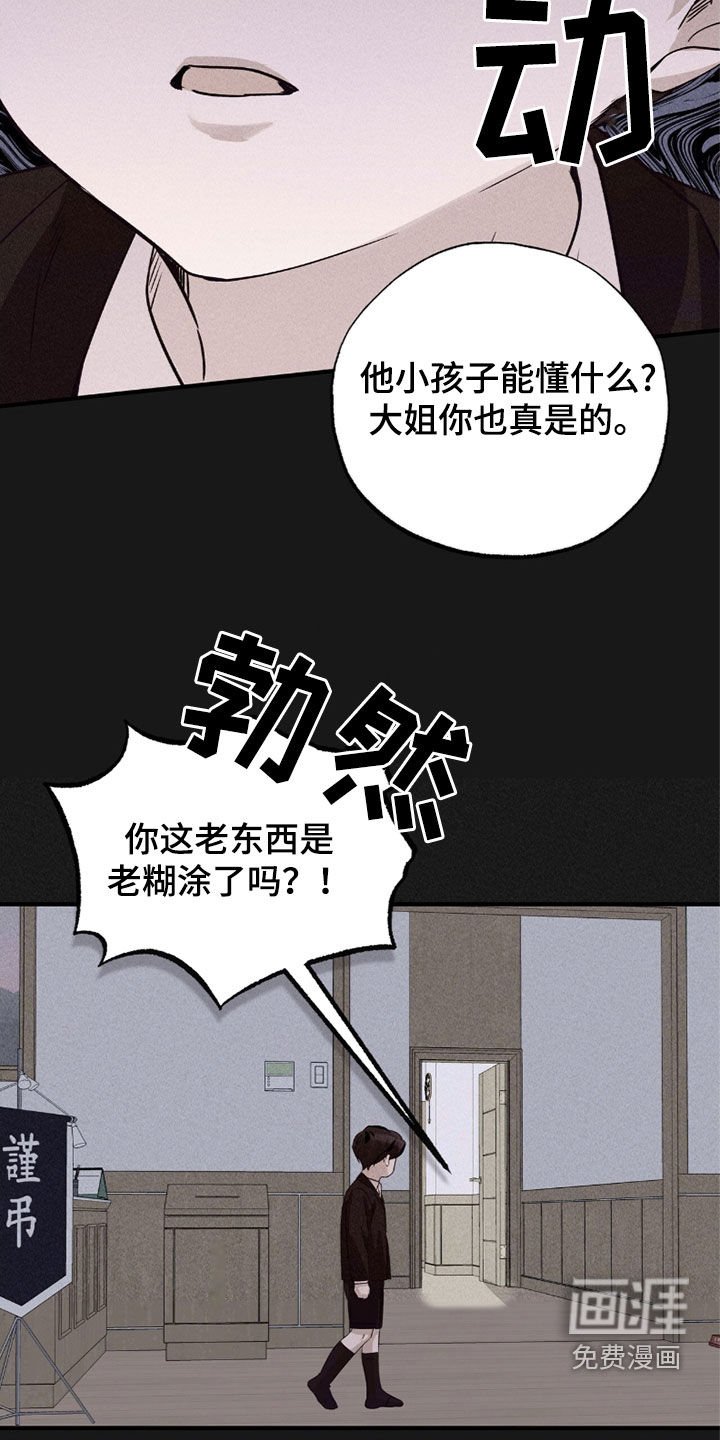 第29章：做梦