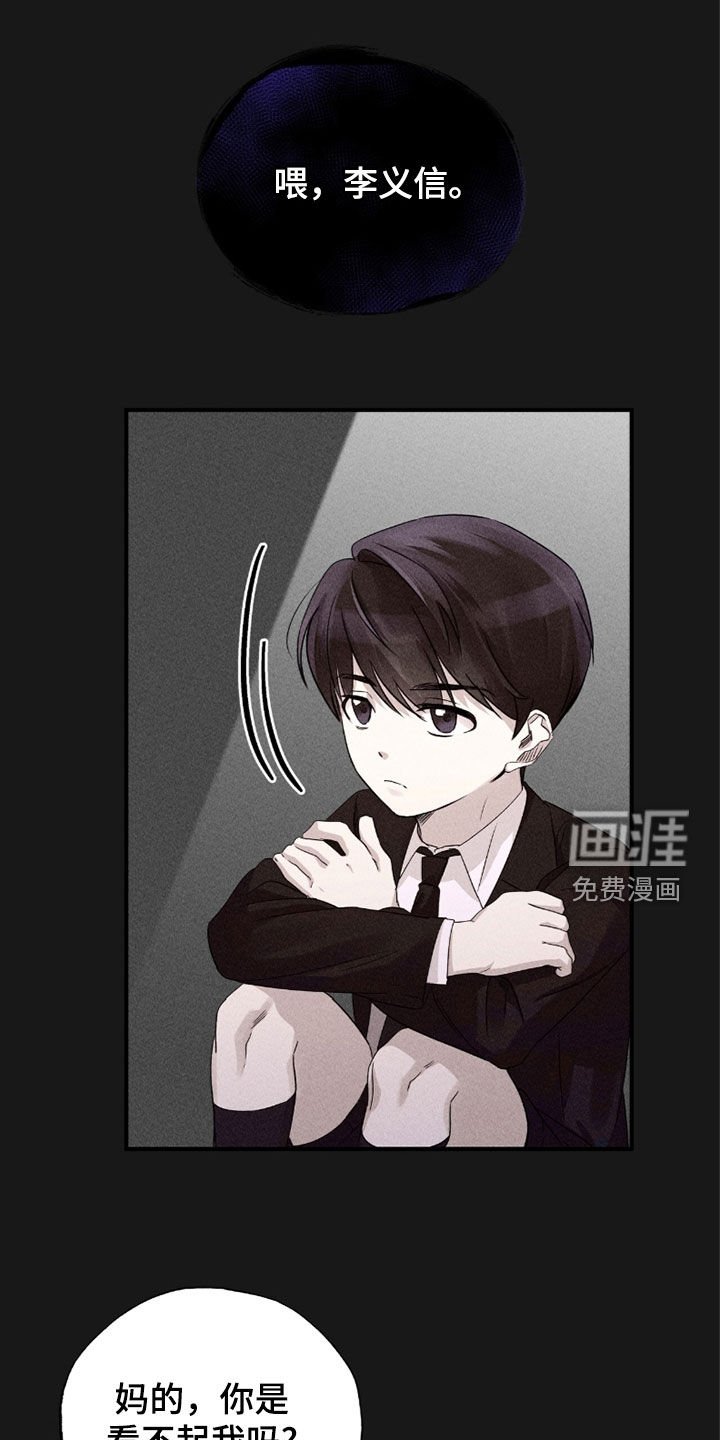 第30章：那时候的事