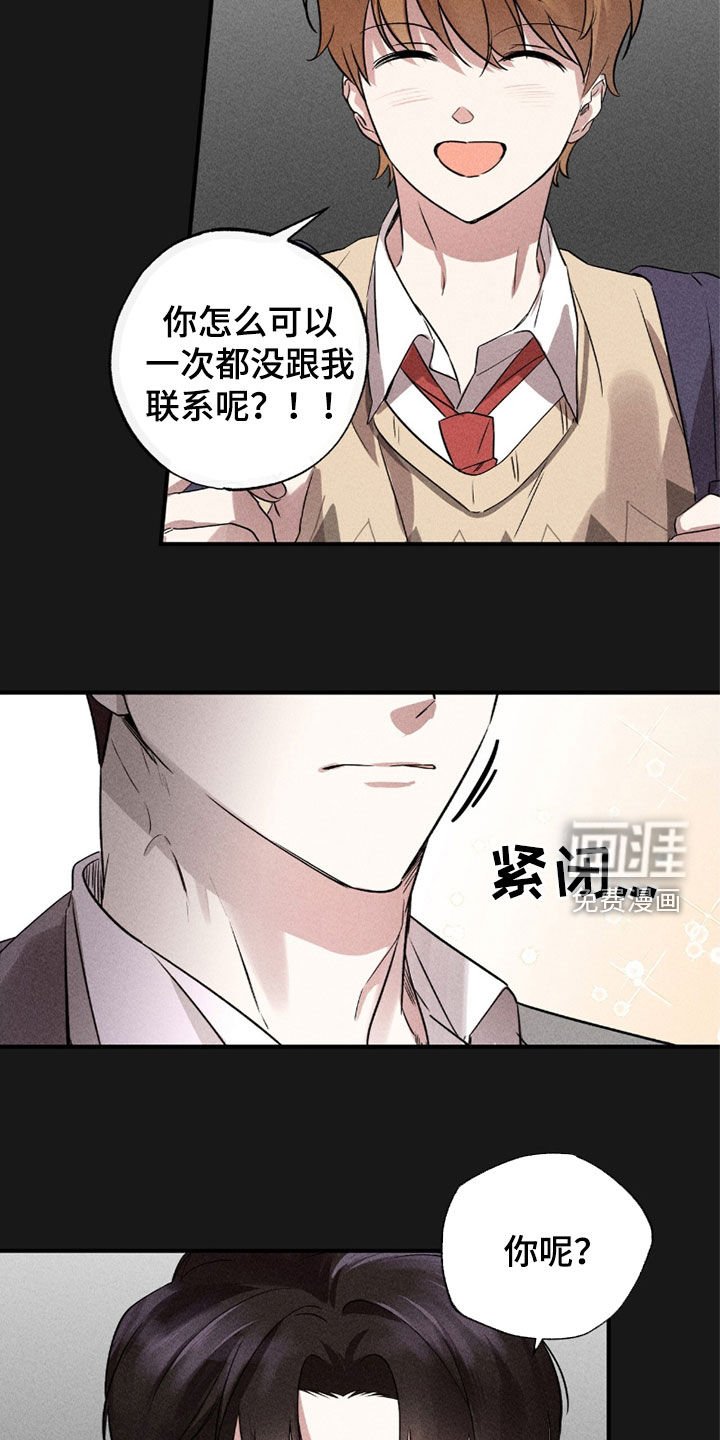 第30章：那时候的事