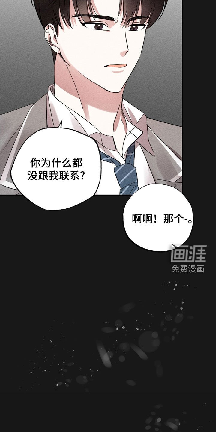 第30章：那时候的事