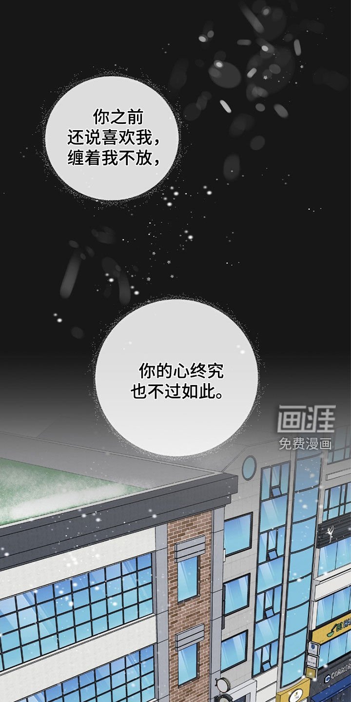第30章：那时候的事