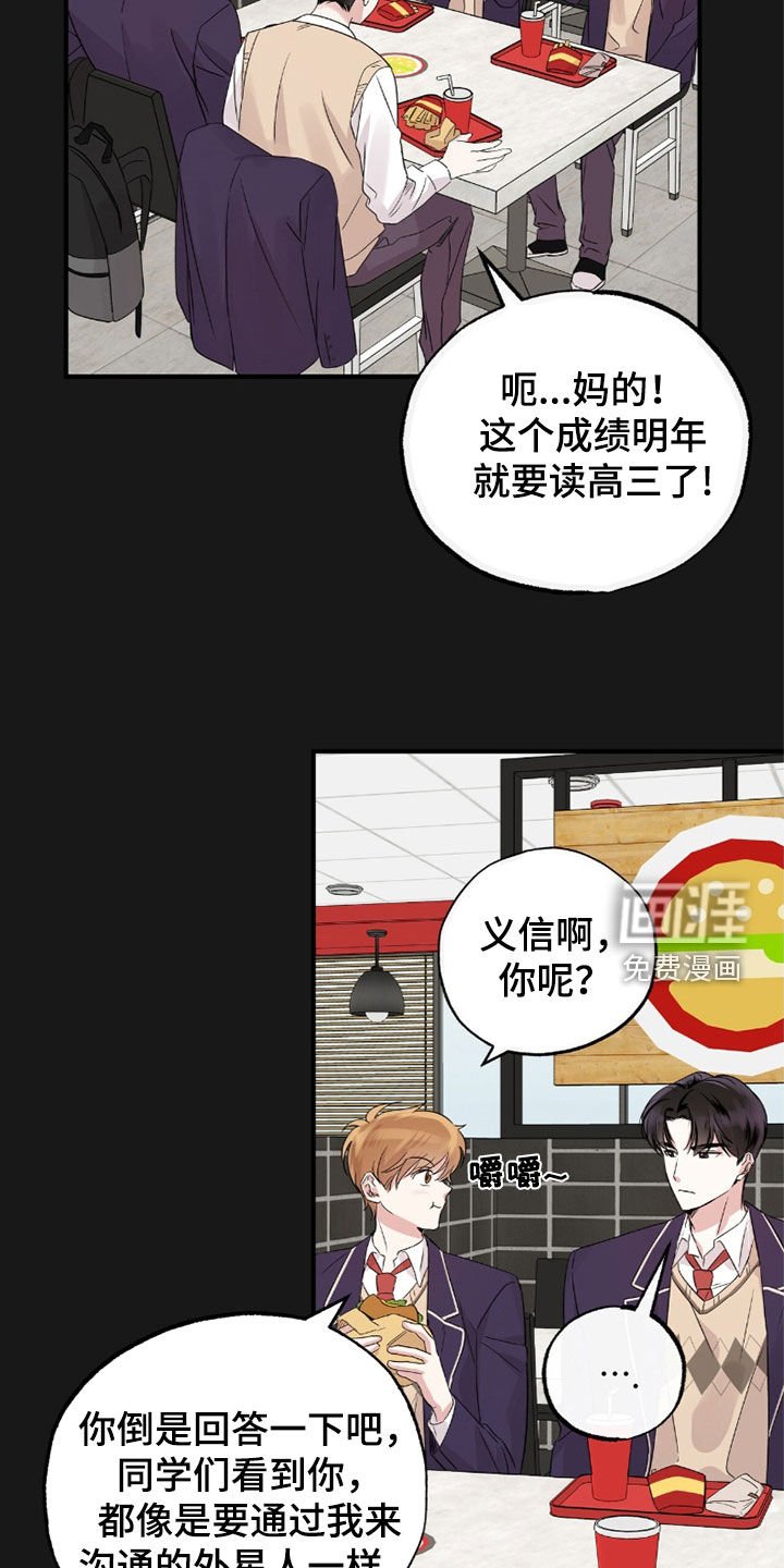 第30章：那时候的事