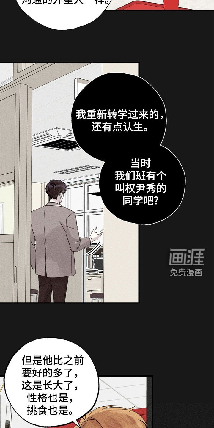 第30章：那时候的事