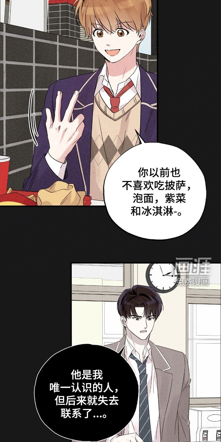 第30章：那时候的事