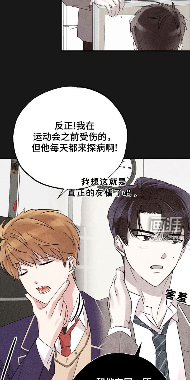 第30章：那时候的事