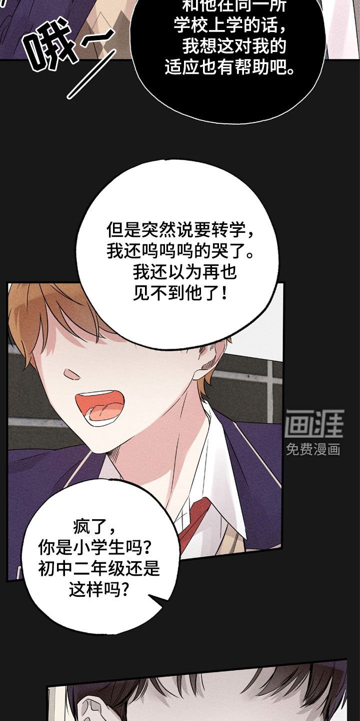 第30章：那时候的事