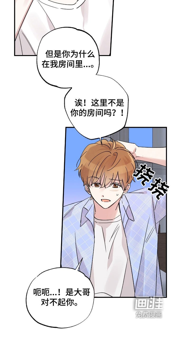 第31章：男同学社团