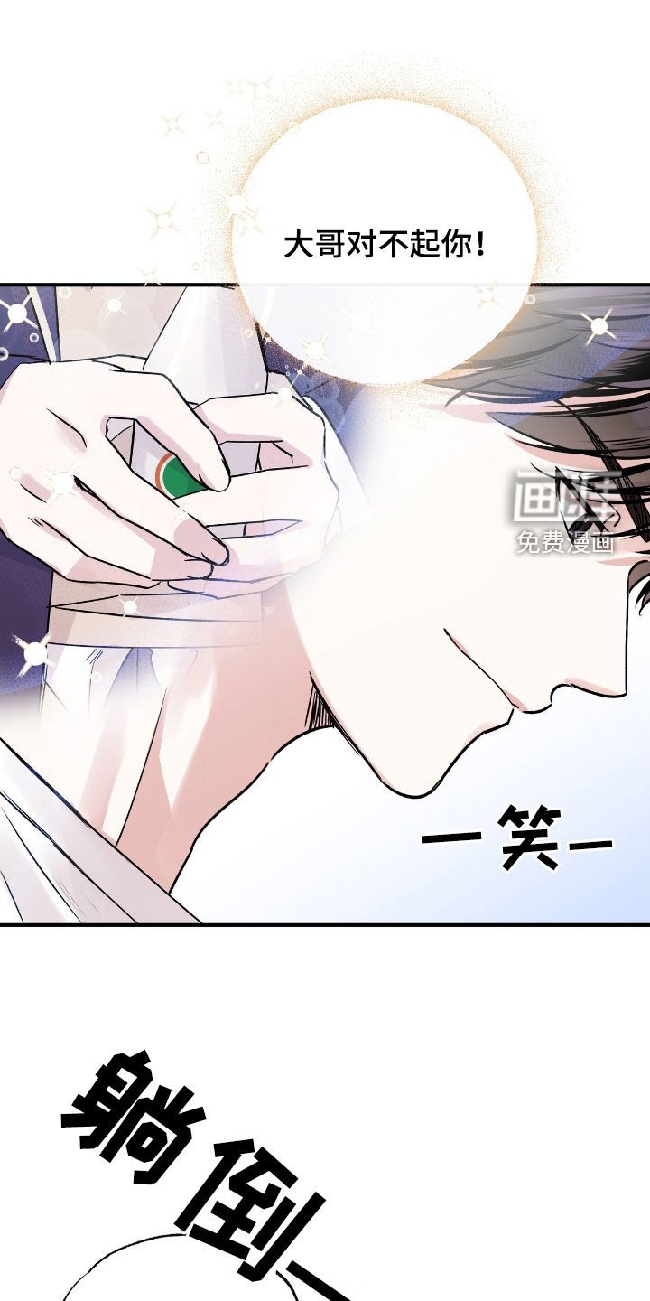 第31章：男同学社团