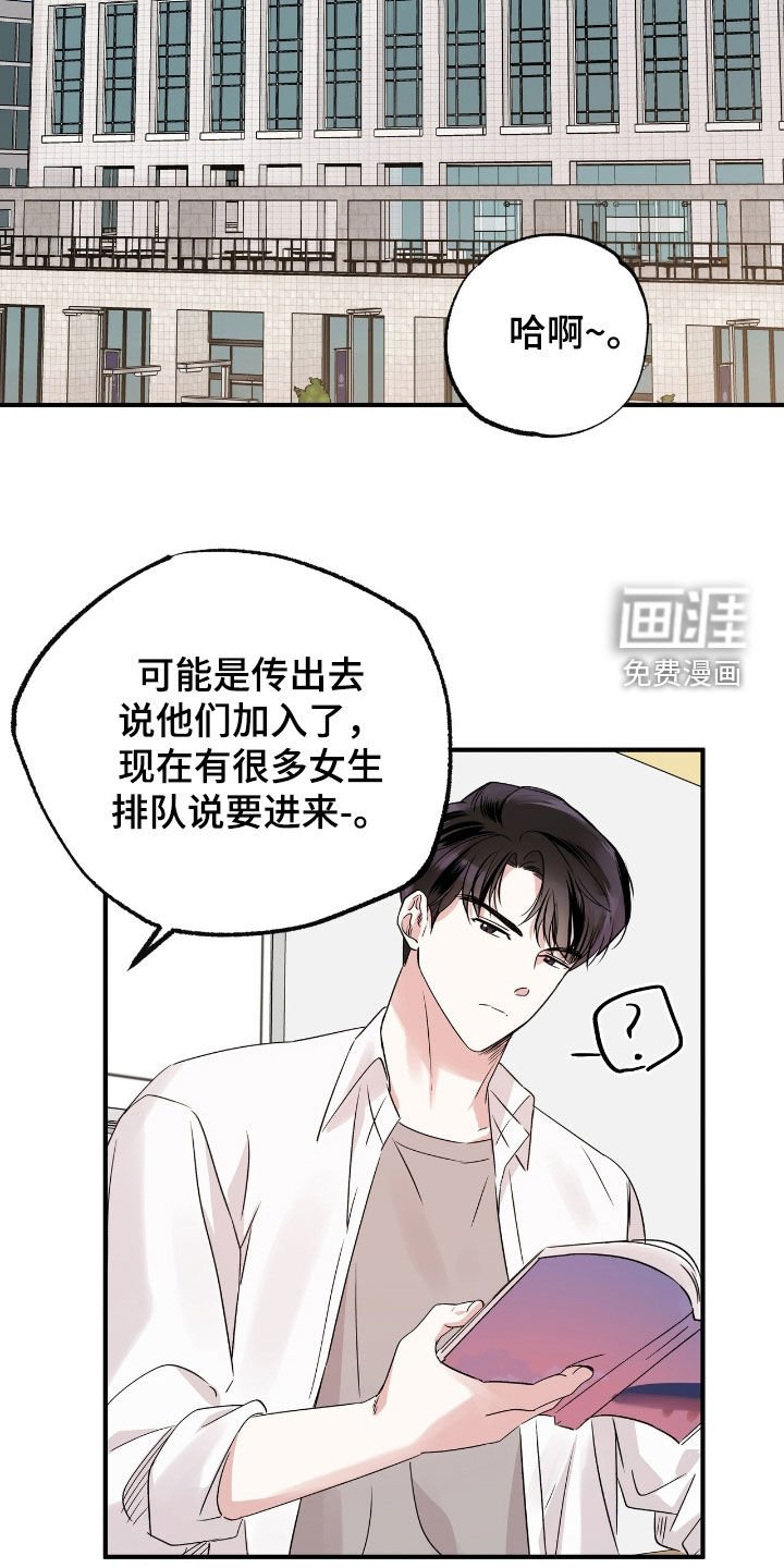 第31章：男同学社团