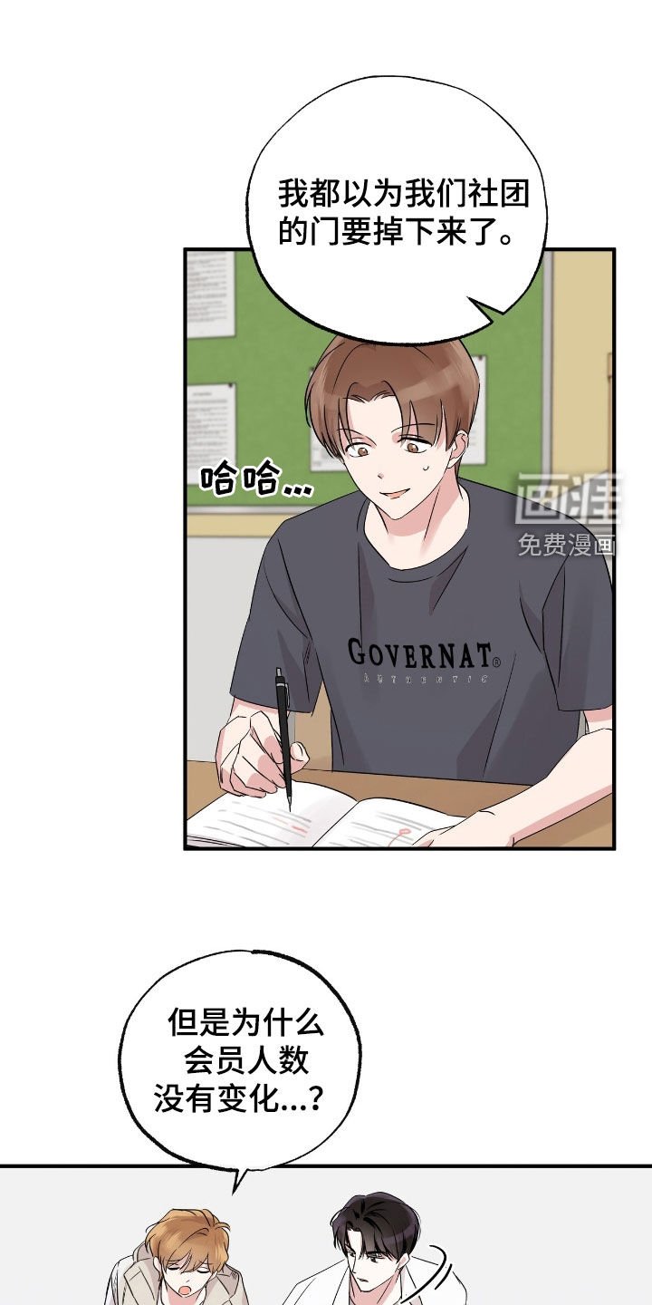 第31章：男同学社团