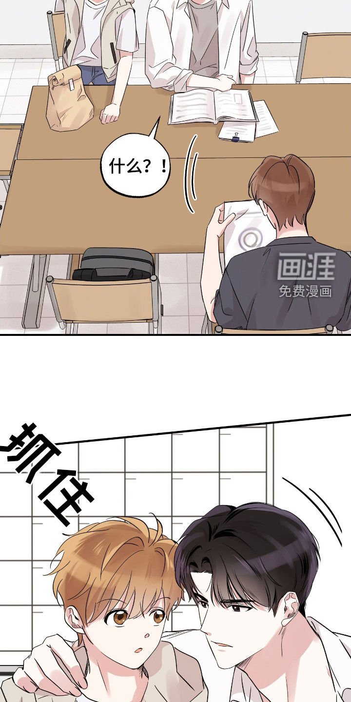 第31章：男同学社团