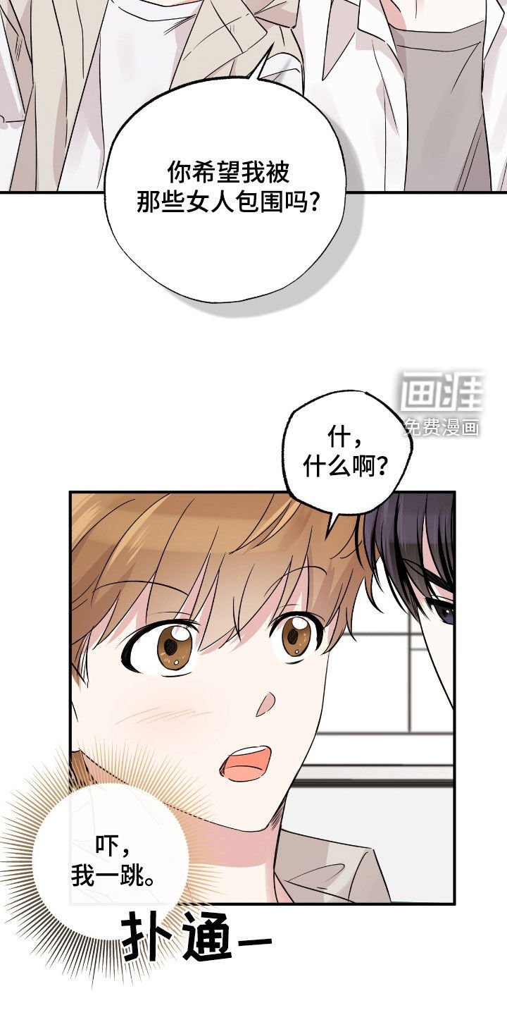 第31章：男同学社团