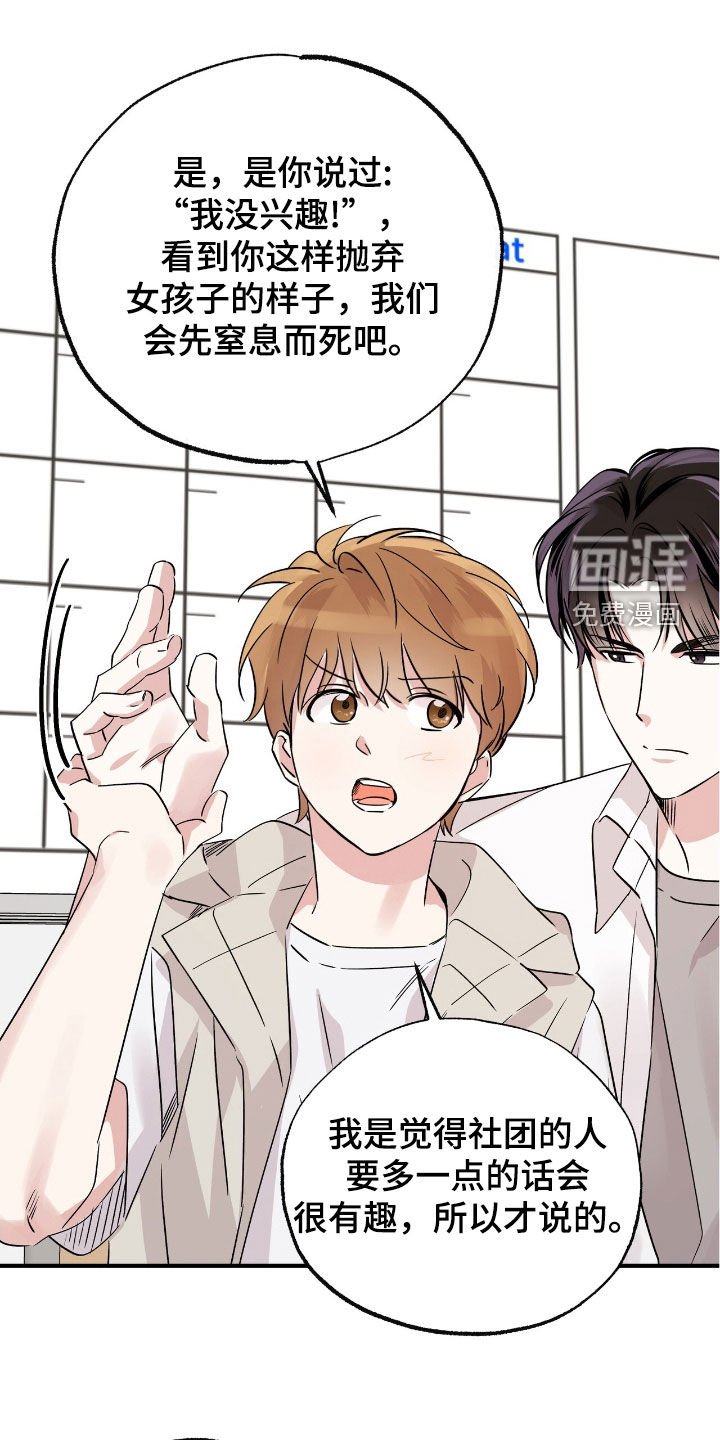 第31章：男同学社团