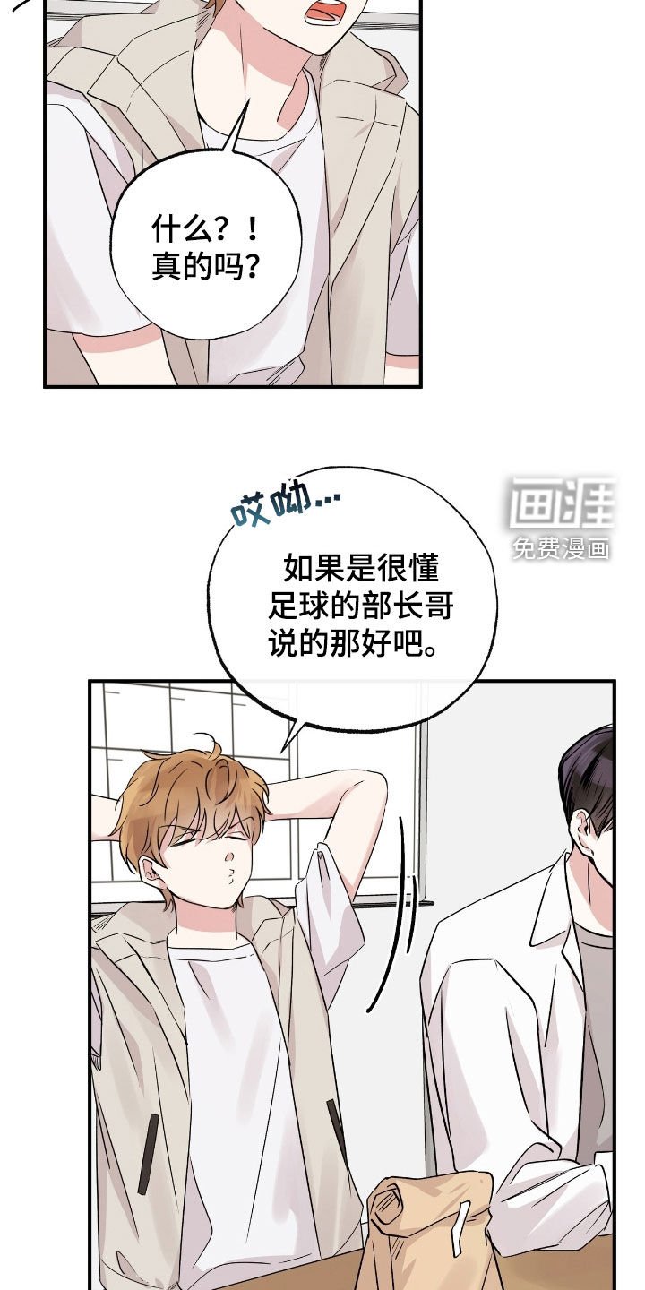 第31章：男同学社团