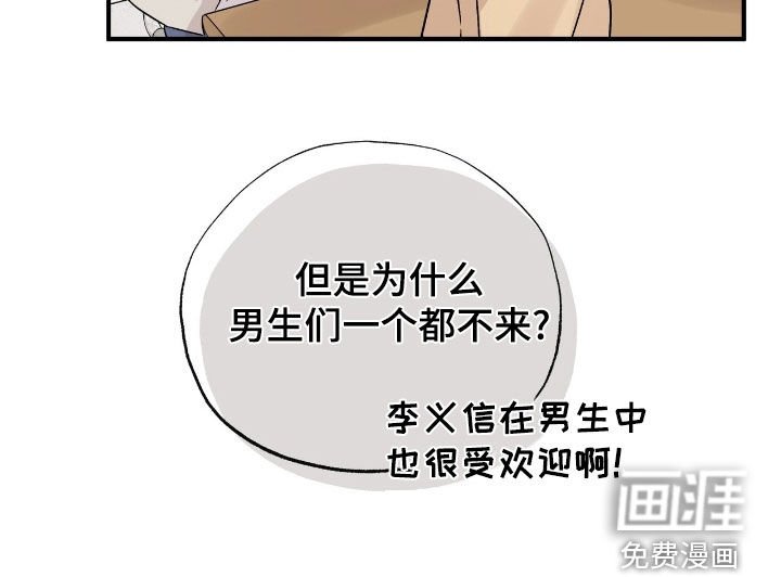 第31章：男同学社团