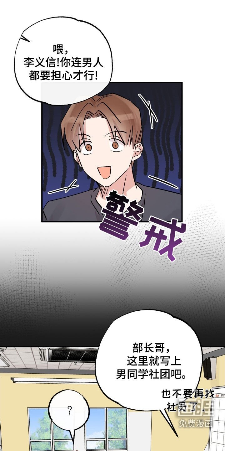 第32章：就我俩