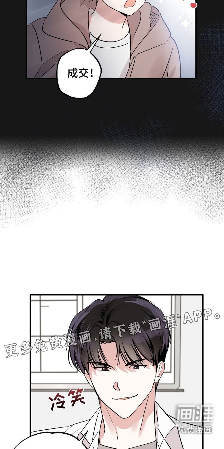 第32章：就我俩