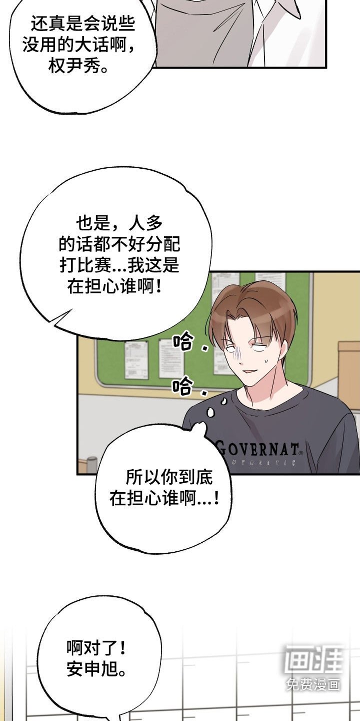 第32章：就我俩