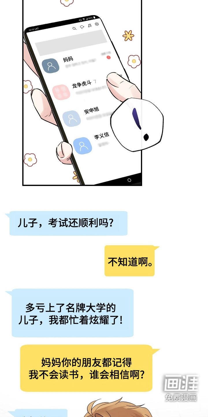 第32章：就我俩