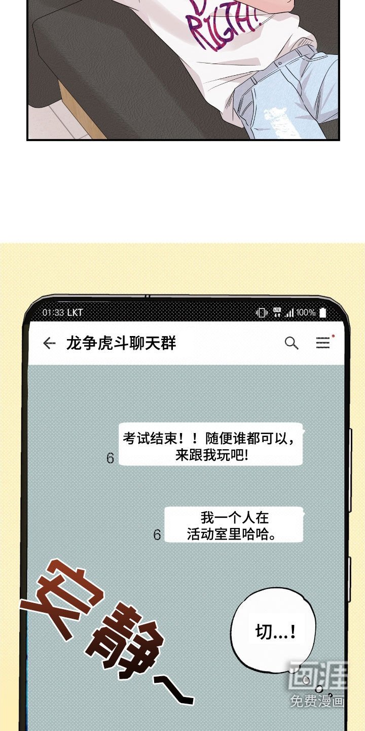 第32章：就我俩