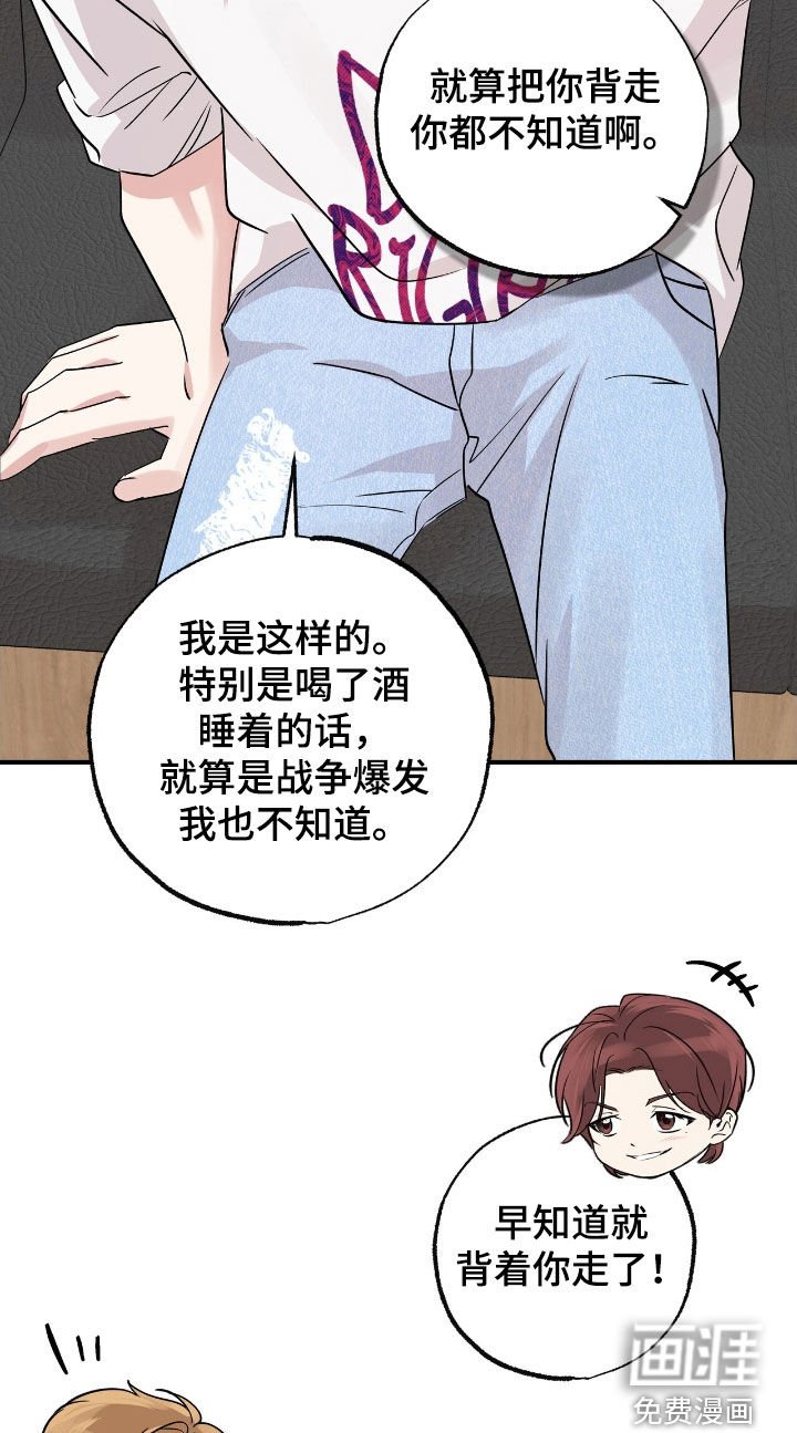 第32章：就我俩