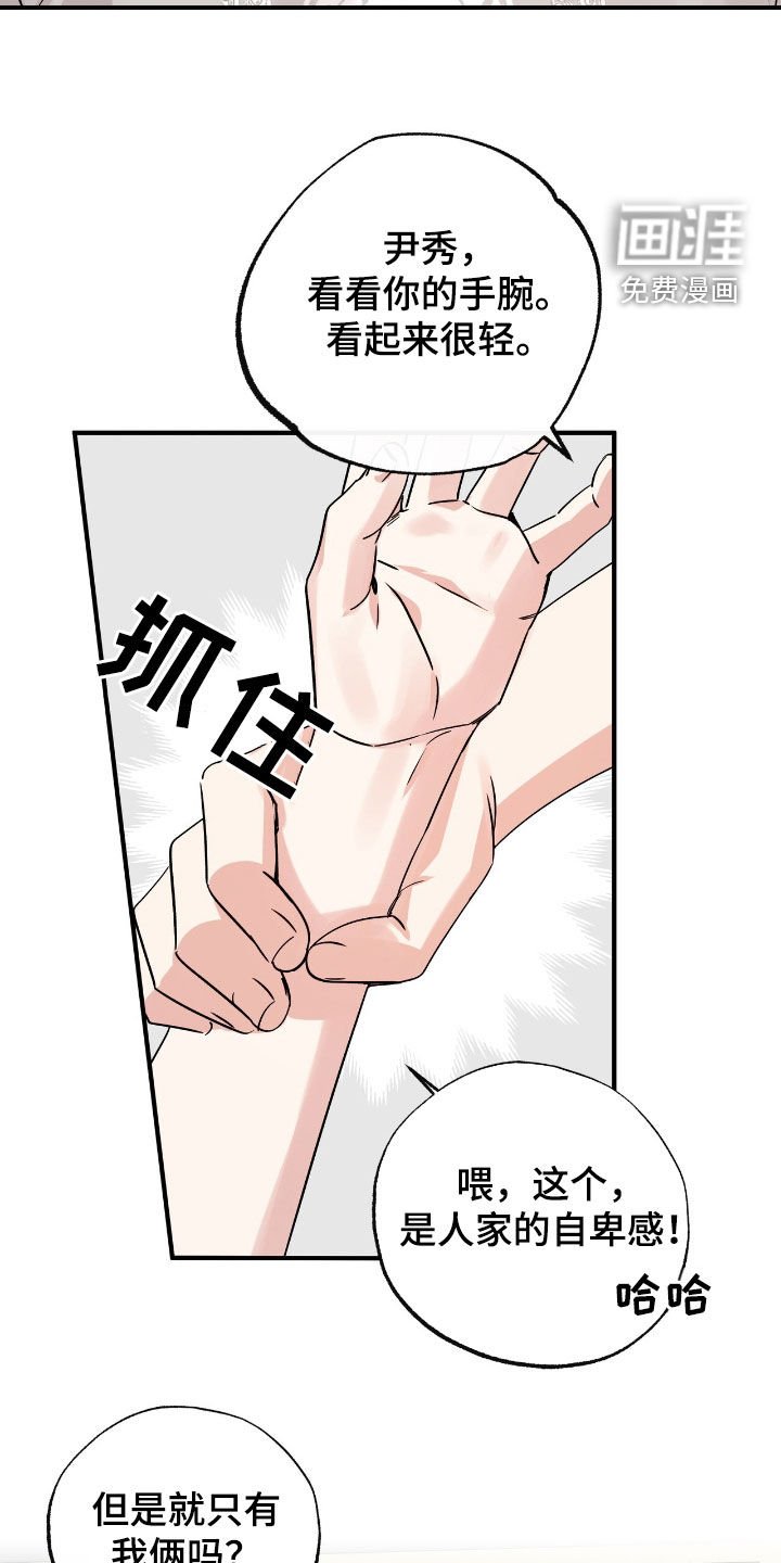 第32章：就我俩
