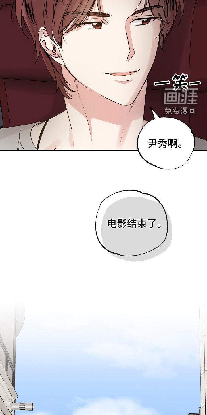第33章：变得更亲近
