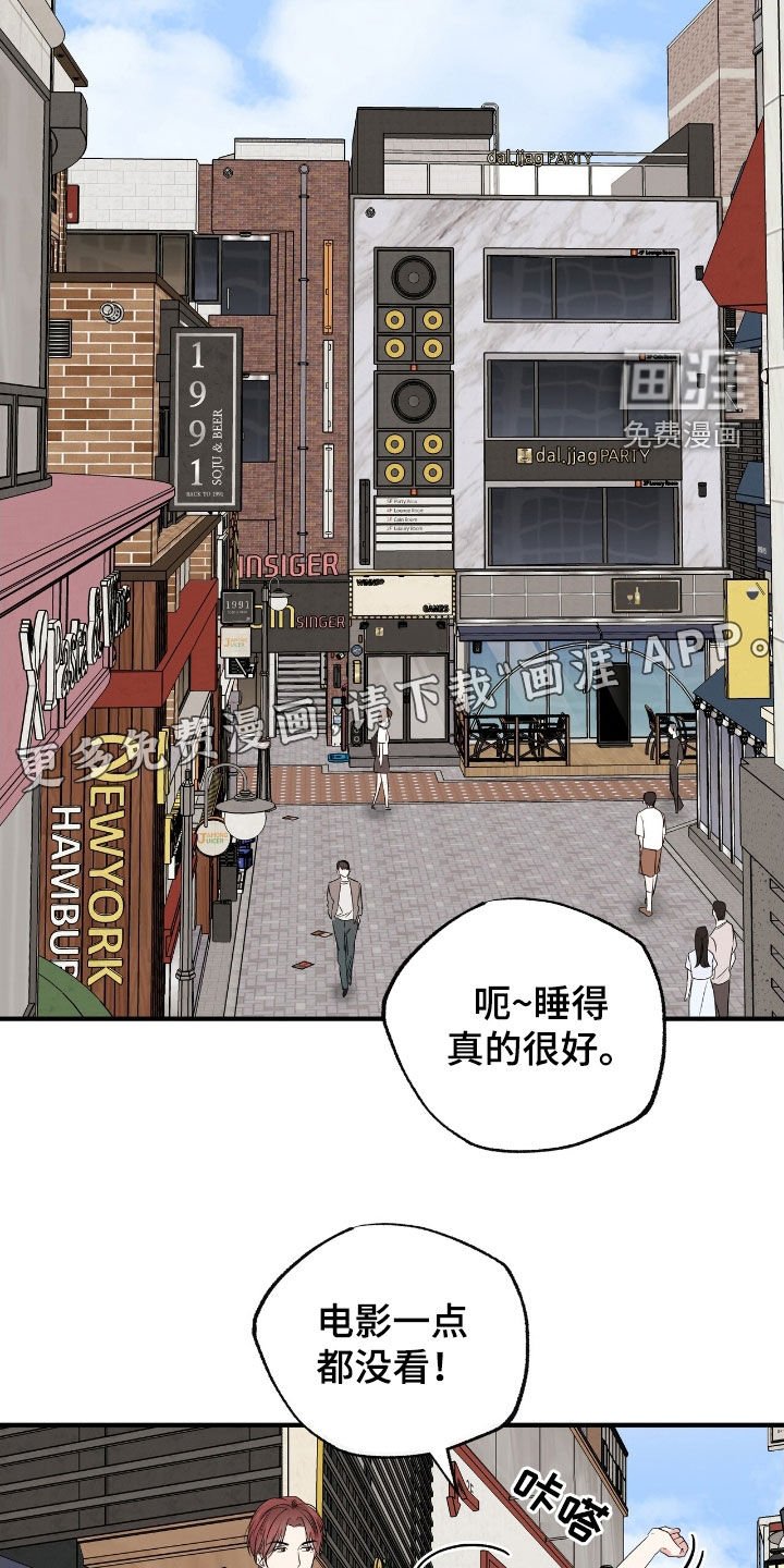 第33章：变得更亲近