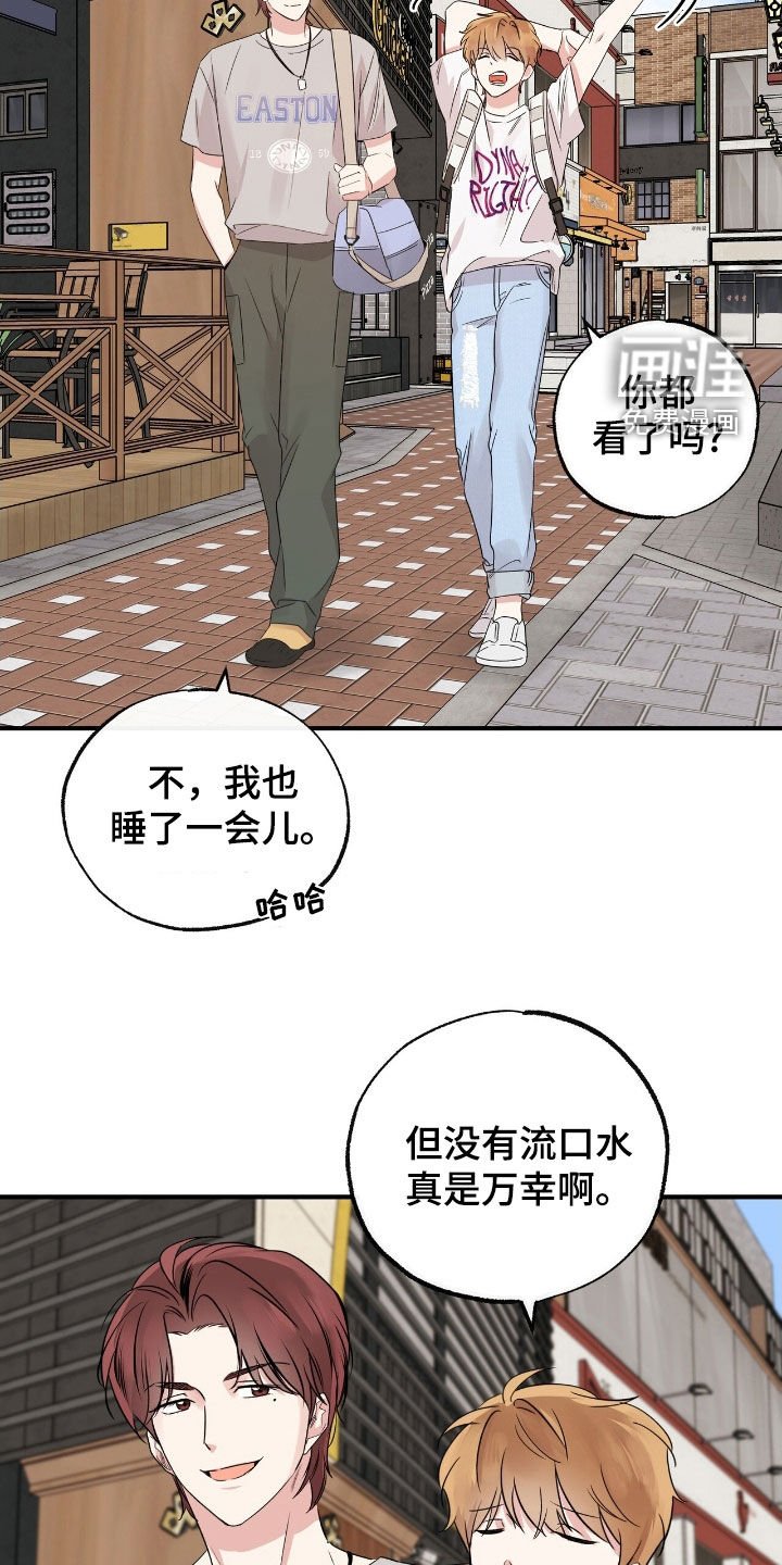 第33章：变得更亲近