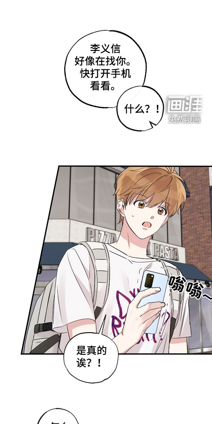 第33章：变得更亲近