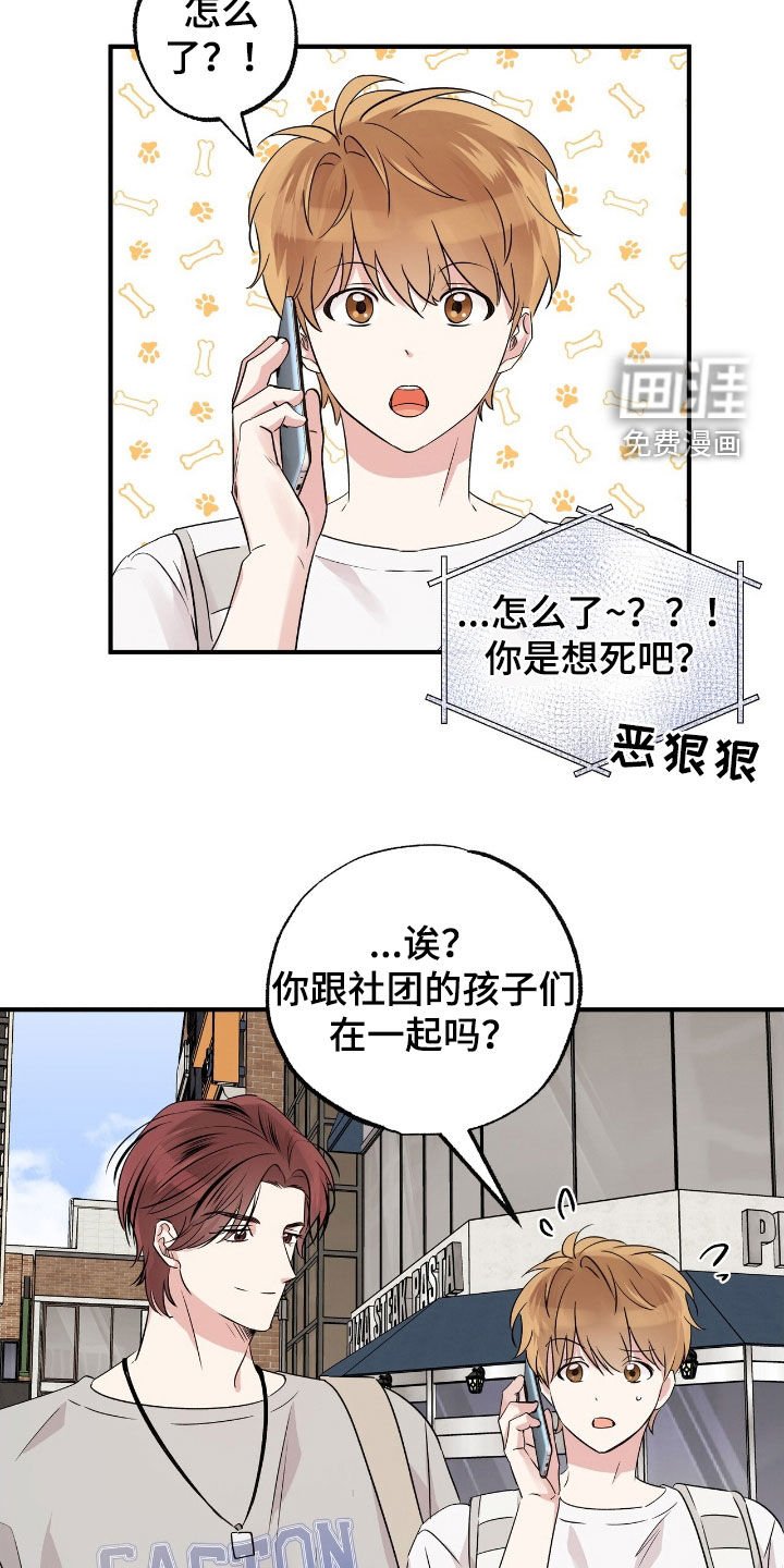 第33章：变得更亲近