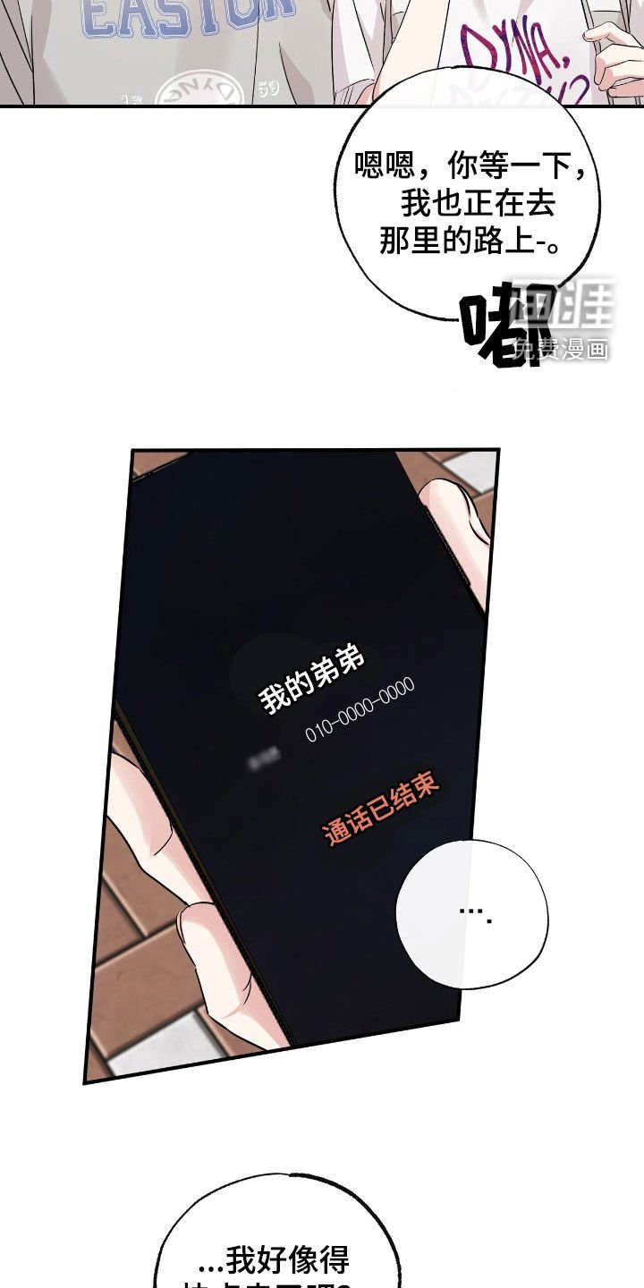 第33章：变得更亲近