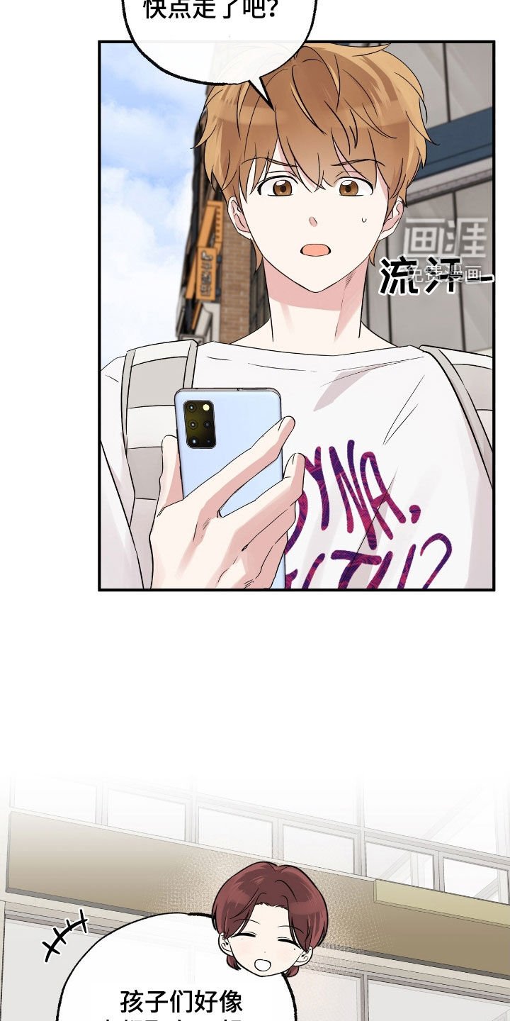 第33章：变得更亲近