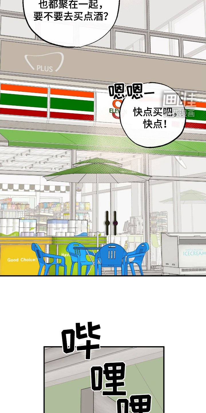 第33章：变得更亲近