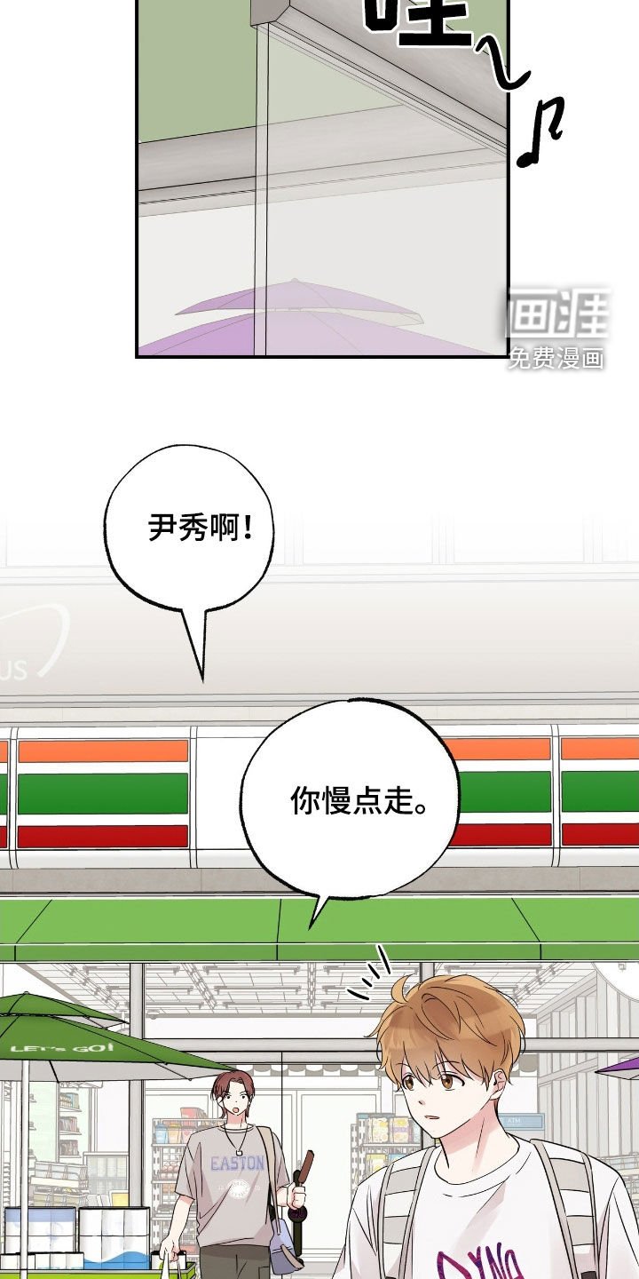第33章：变得更亲近