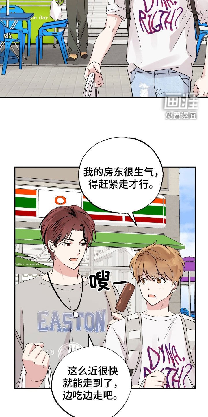 第33章：变得更亲近