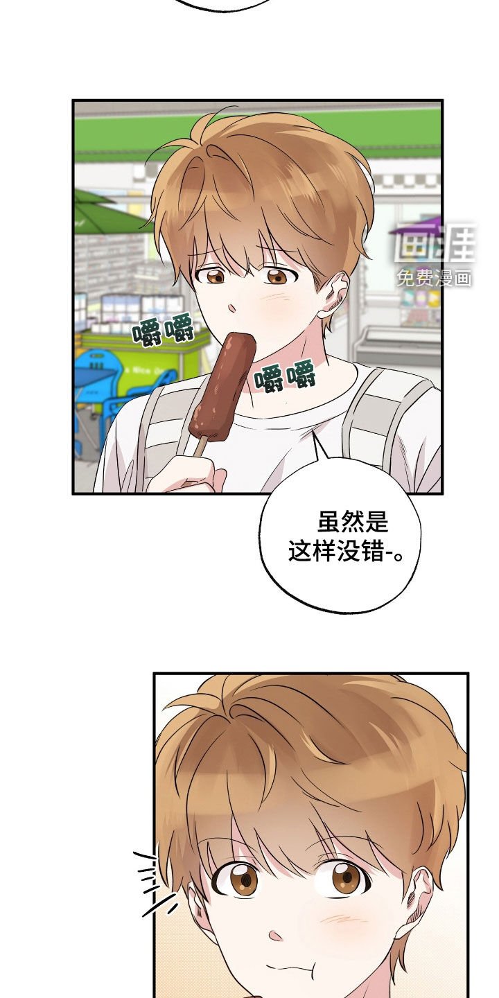第33章：变得更亲近
