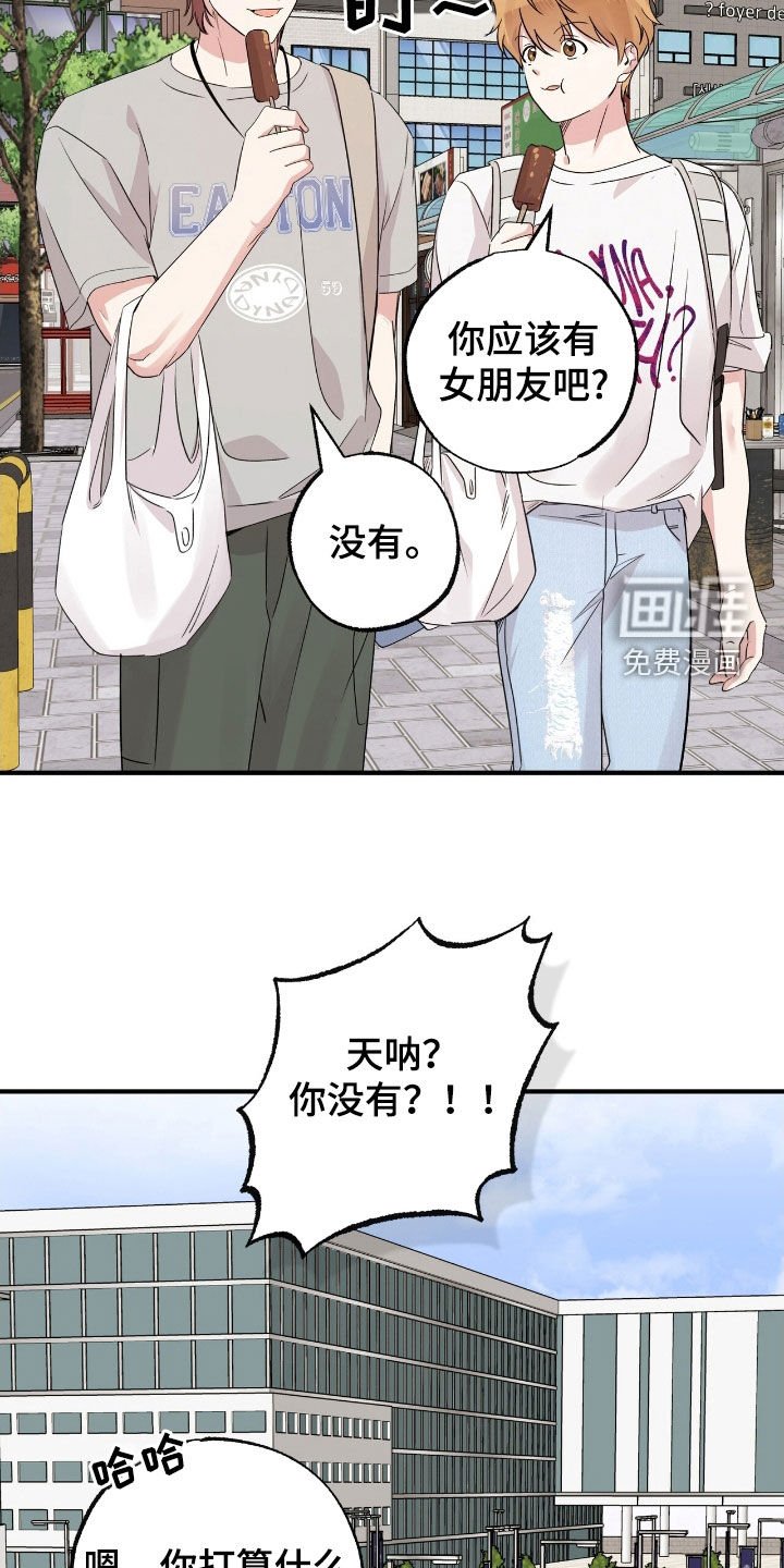 第33章：变得更亲近
